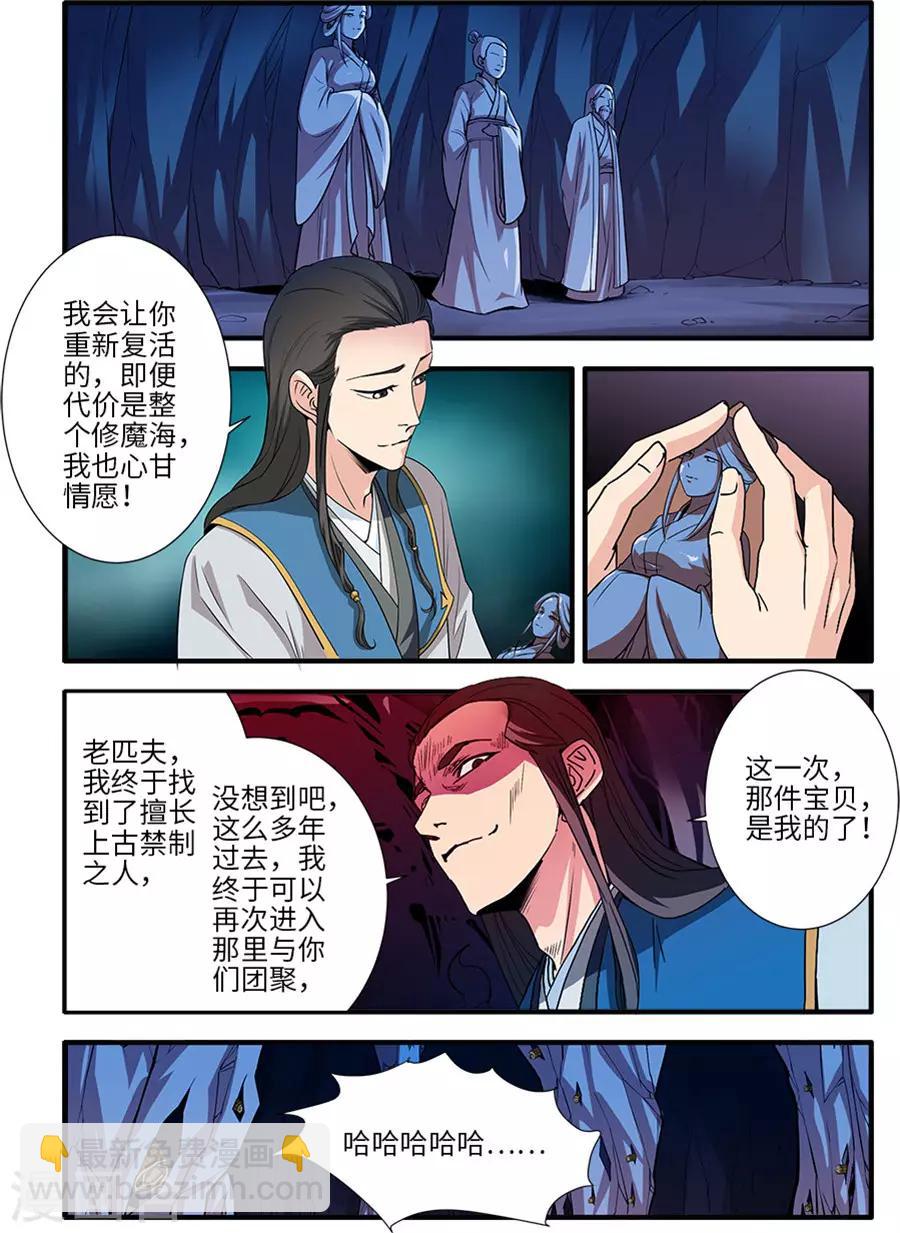 第129话2 天劫5