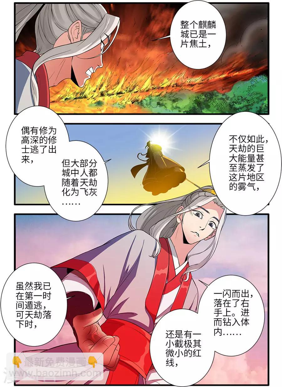 第130话1 金丹，云舟2