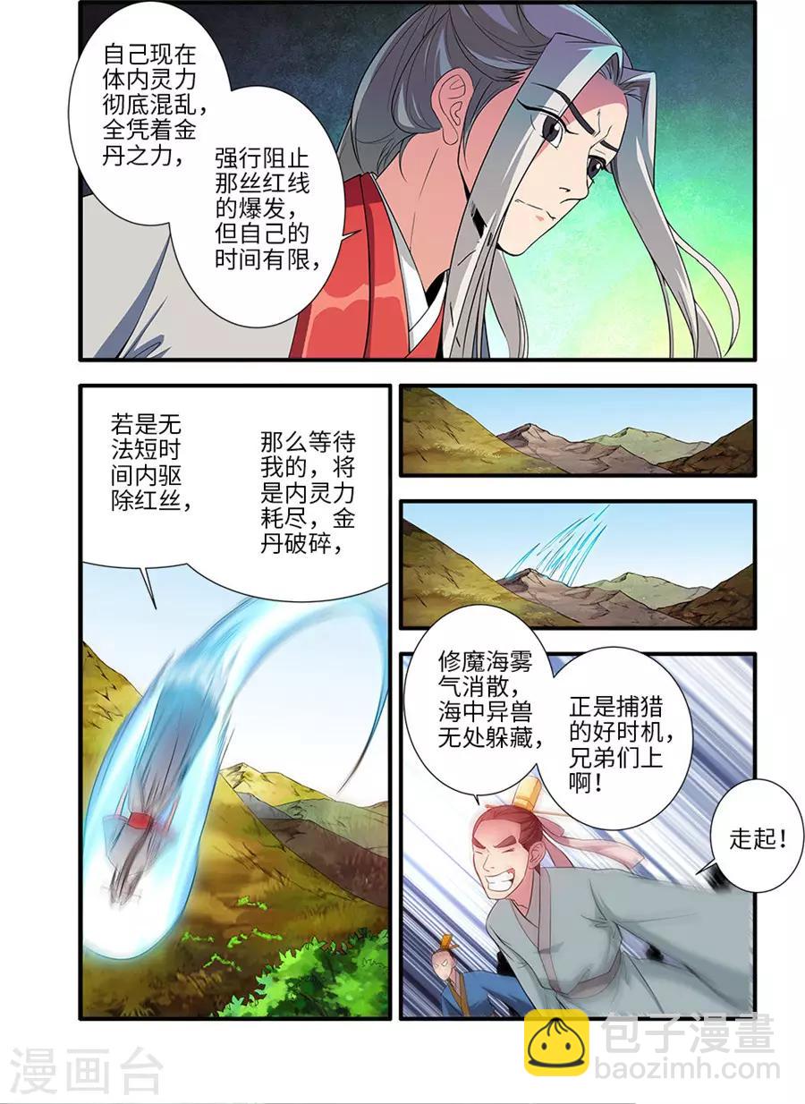第130话1 金丹，云舟3