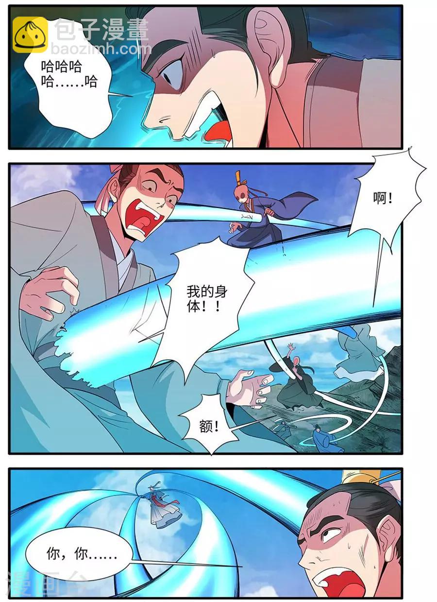 第130话1 金丹，云舟4