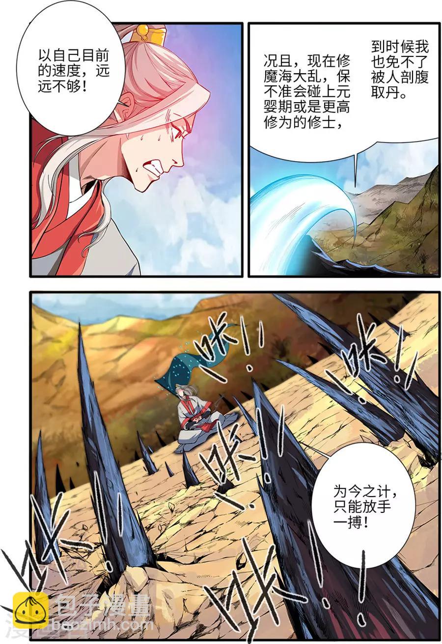 第130话1 金丹，云舟6