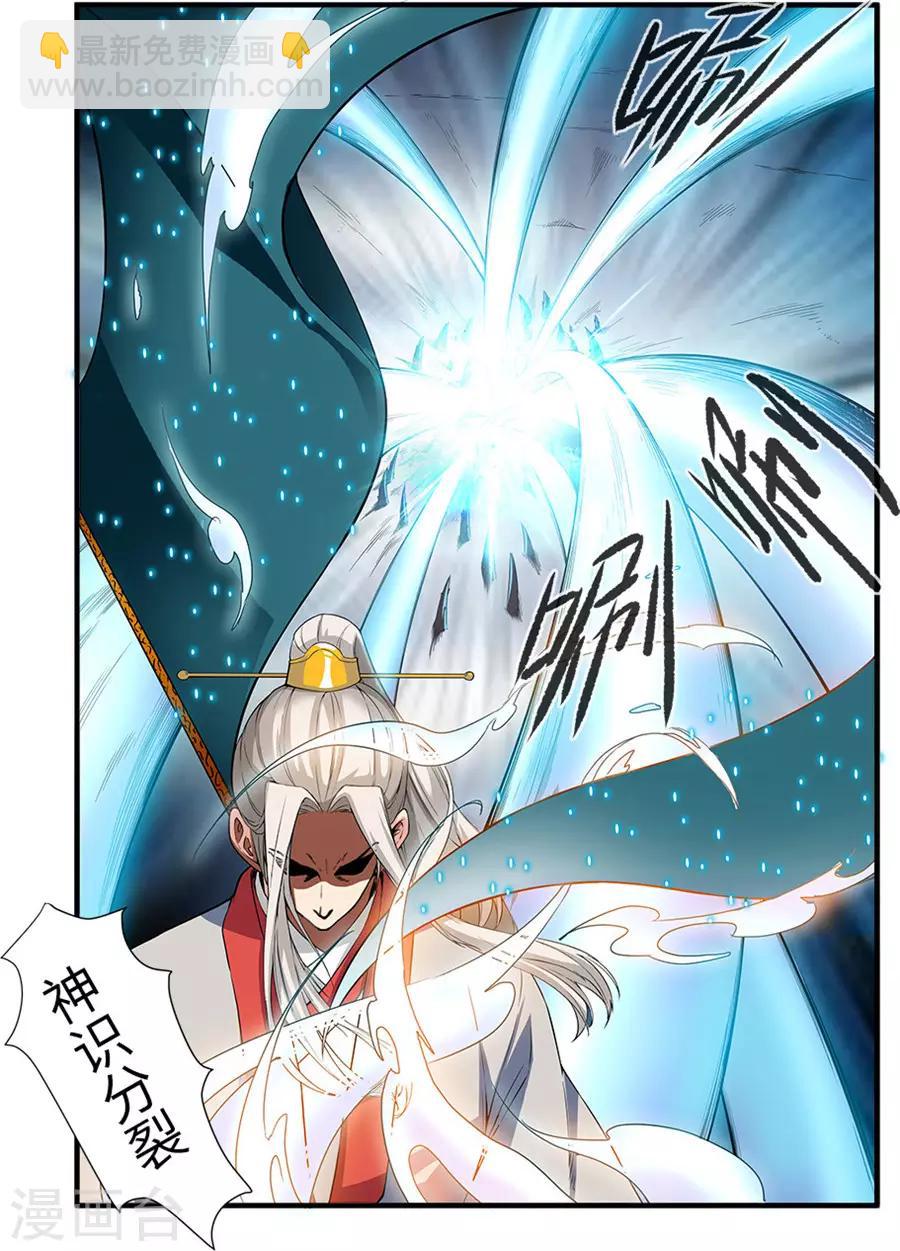 第130话1 金丹，云舟7