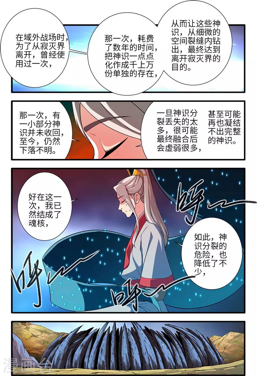第130话2 金丹，云舟0
