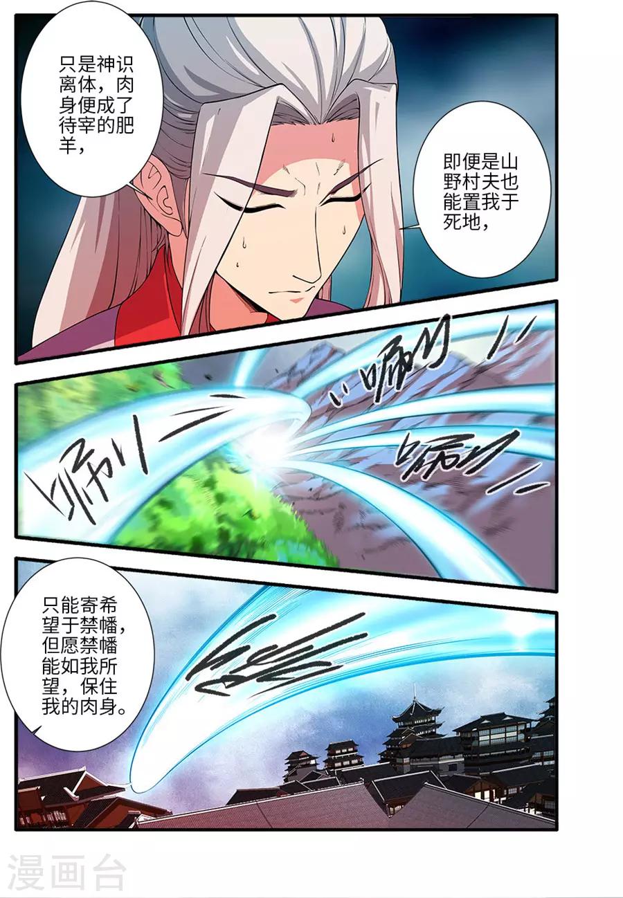 第130话2 金丹，云舟1