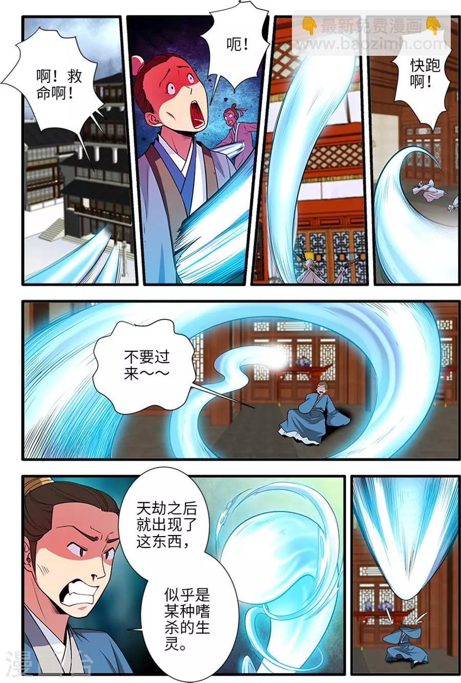 第130话2 金丹，云舟2