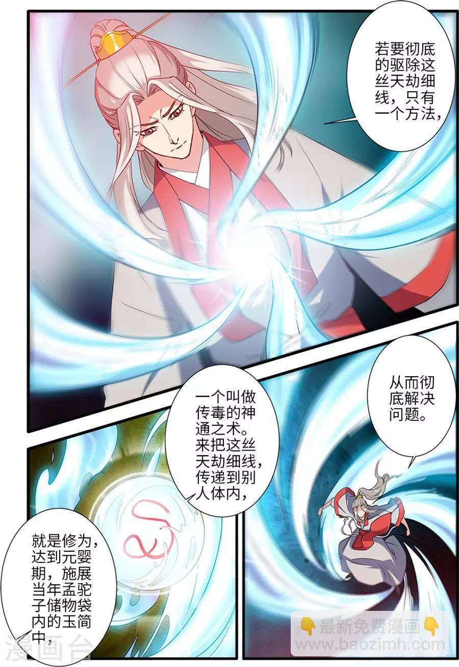 第130话2 金丹，云舟7