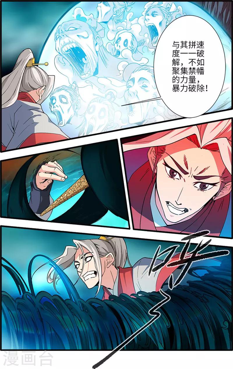 第132话2 元婴0