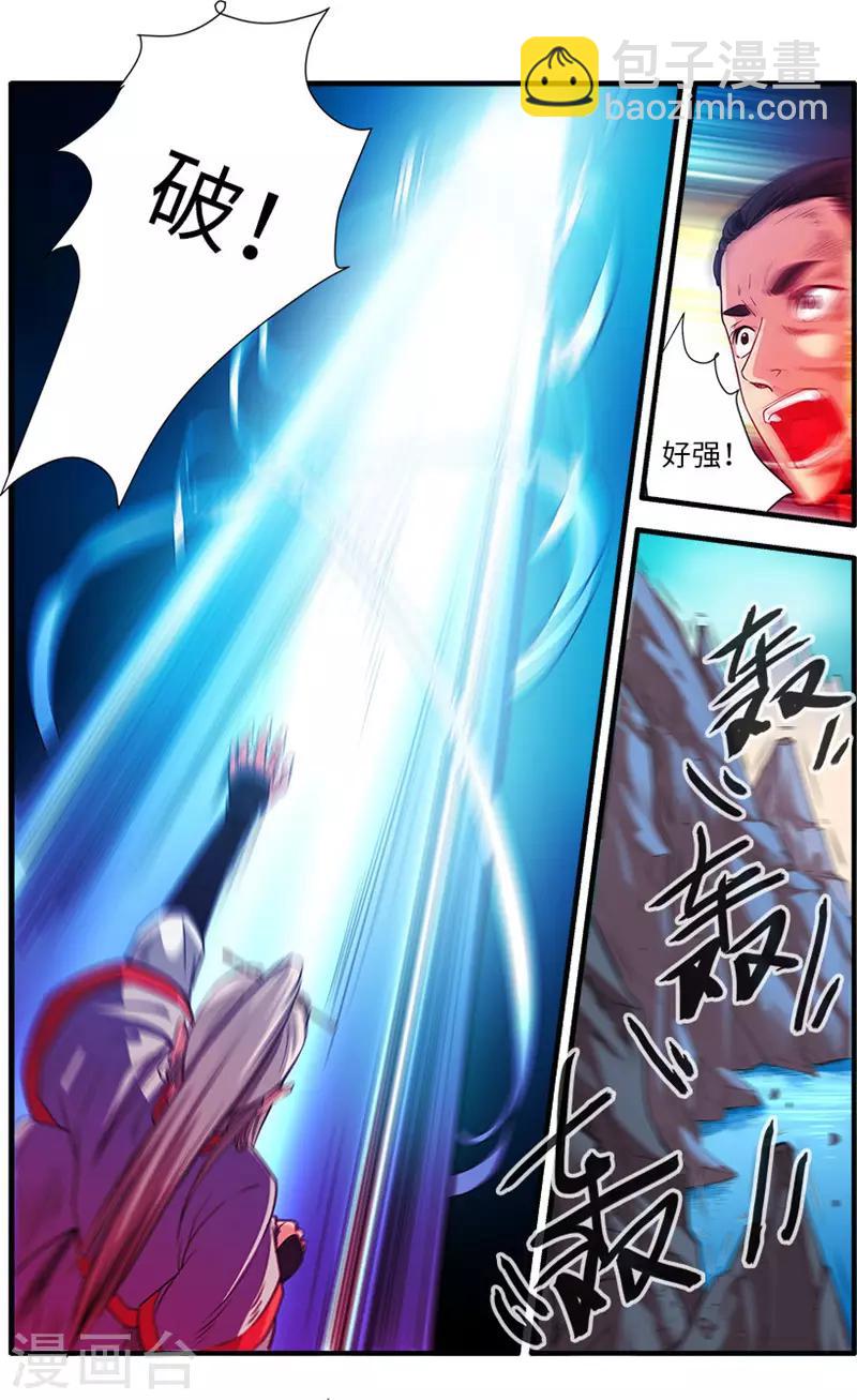 第132话2 元婴1