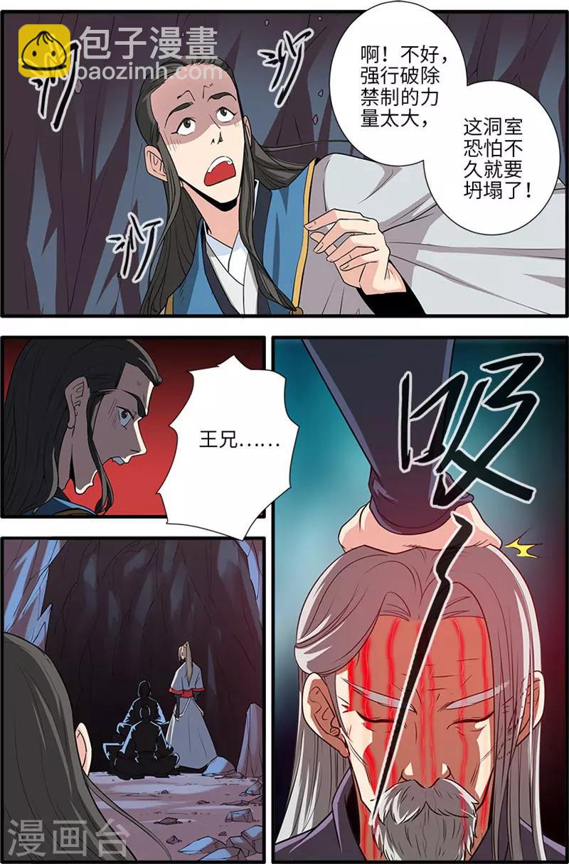 第132话2 元婴3