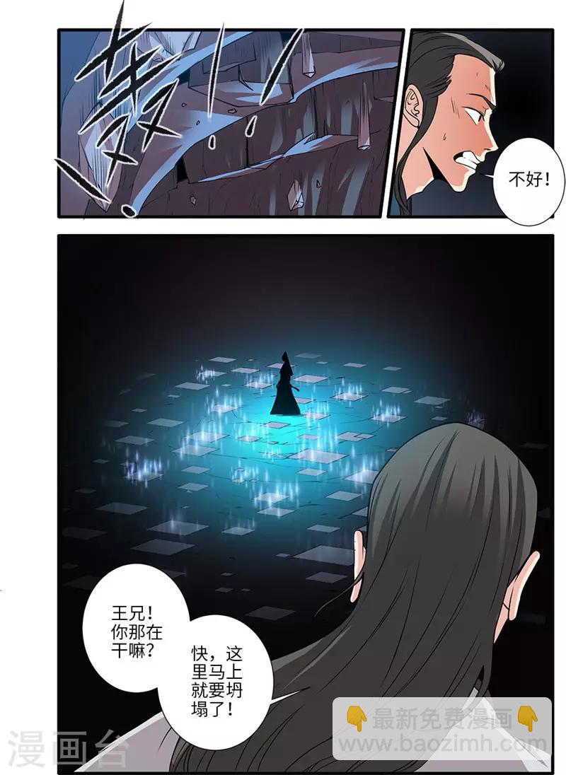第132话2 元婴7