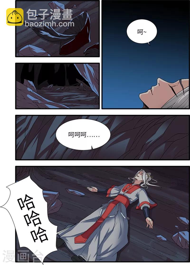 第133话1 极境的终点1