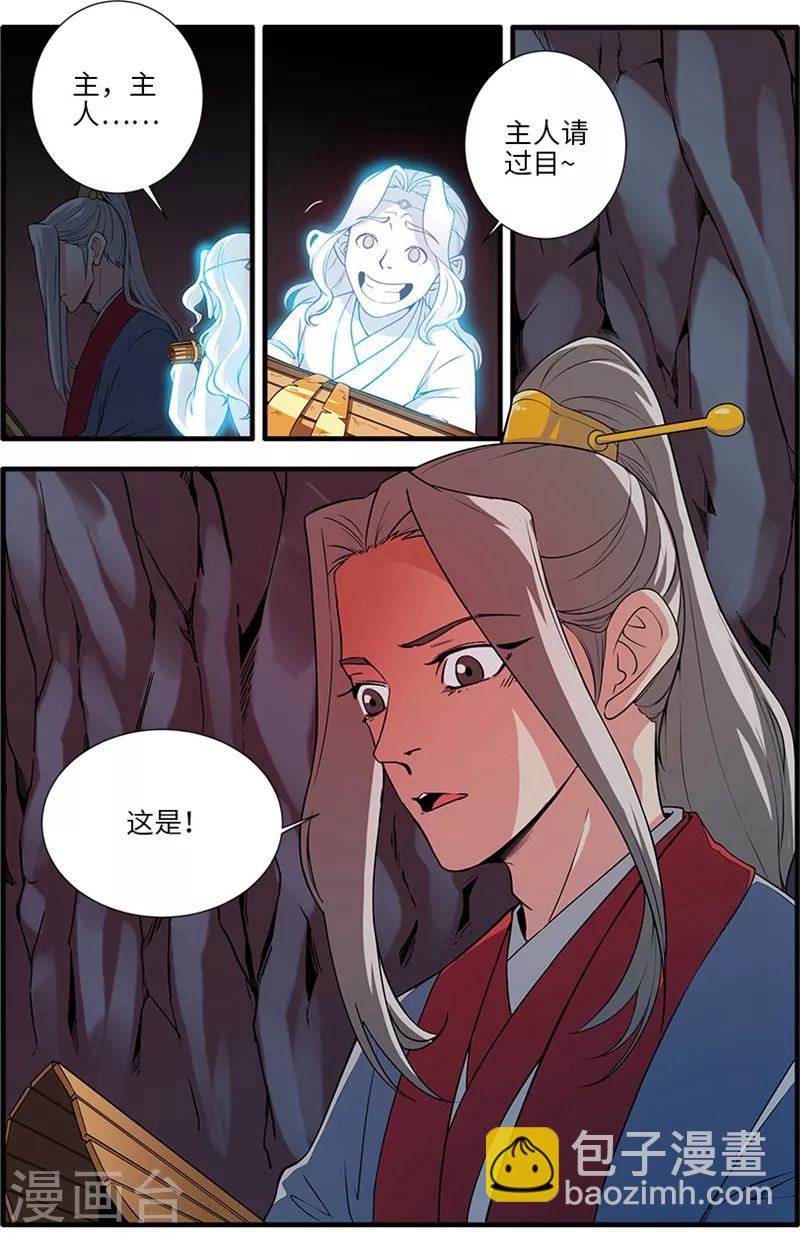 第133话1 极境的终点7