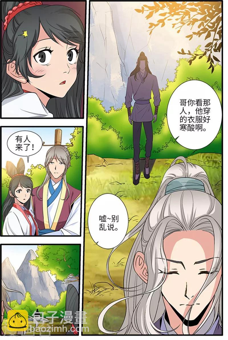 第134话3 云天宗7