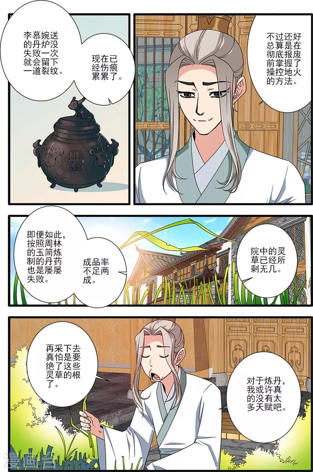 第139话3 罗月0