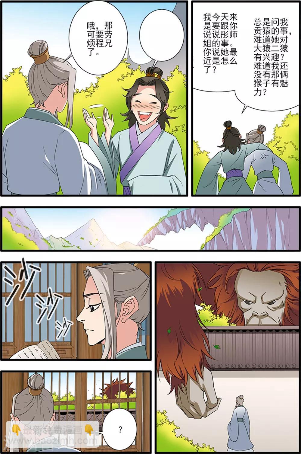 第139话3 罗月6