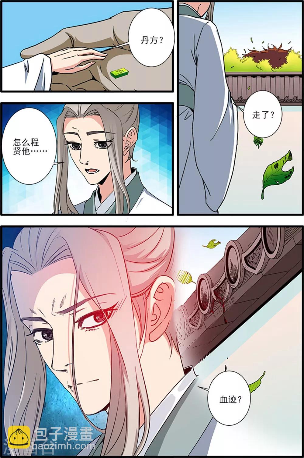 第139话3 罗月7