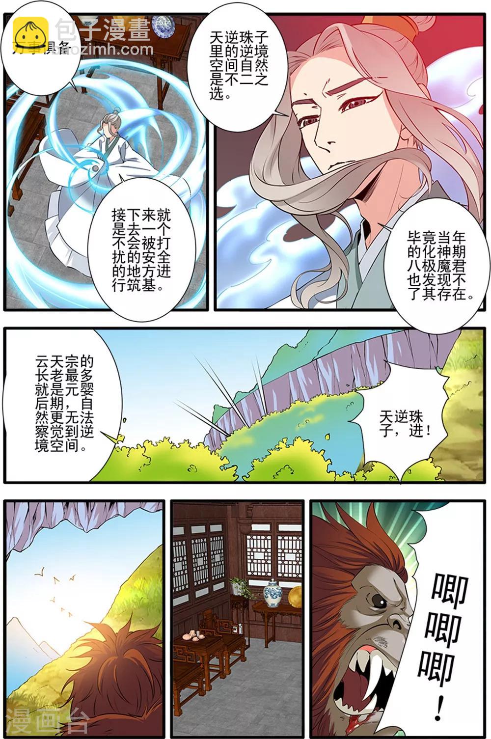 第140话1 本尊3