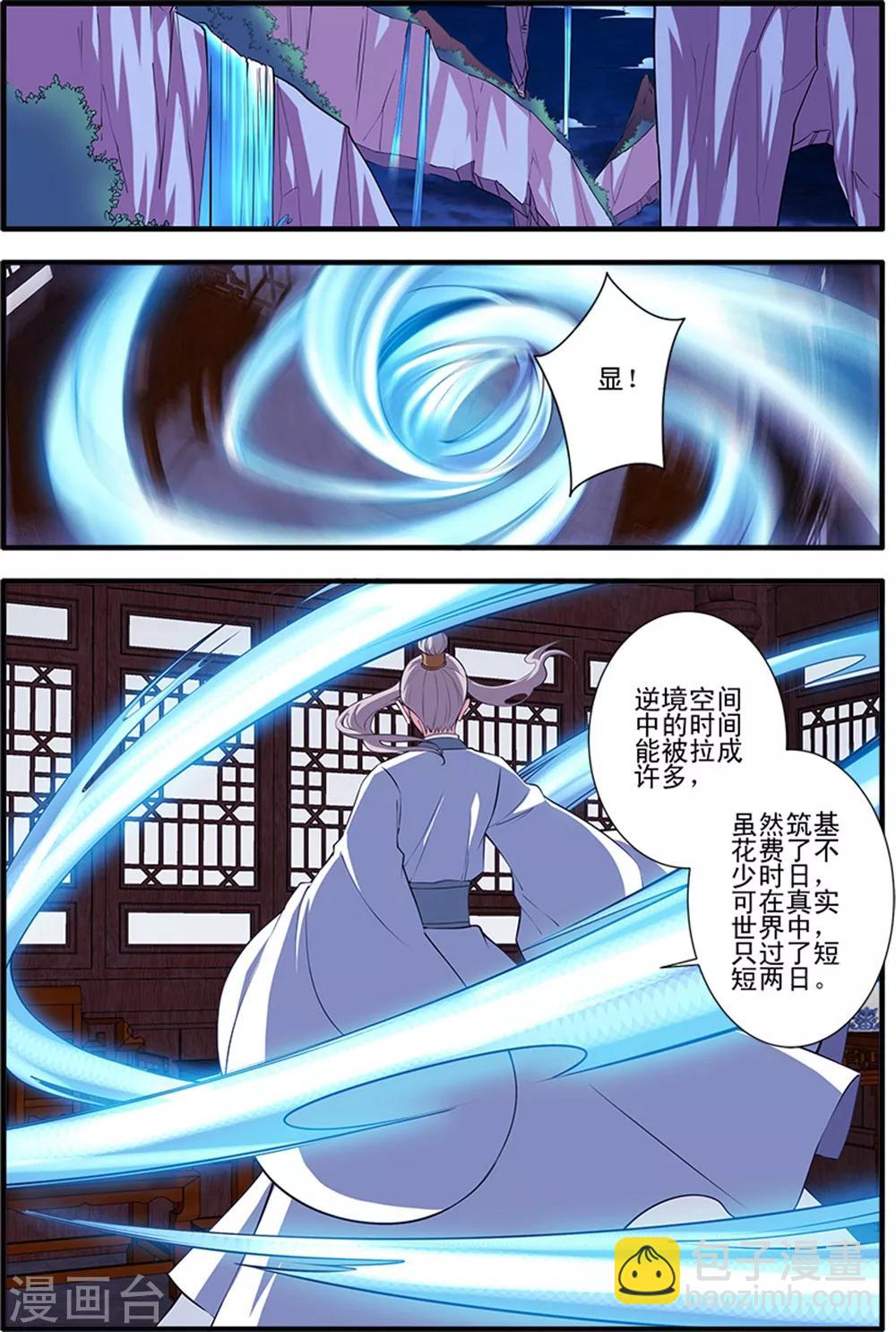 第140话1 本尊4