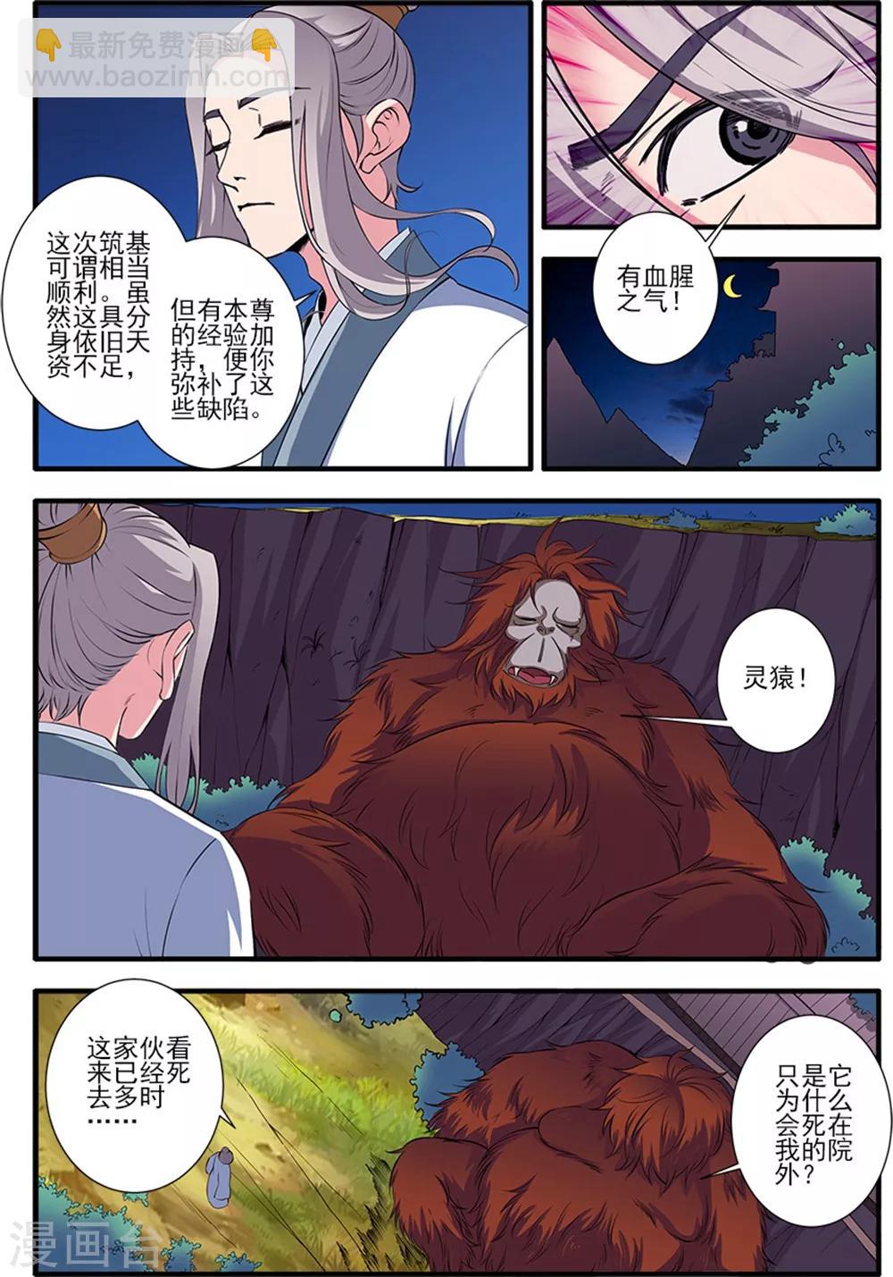 第140话1 本尊5