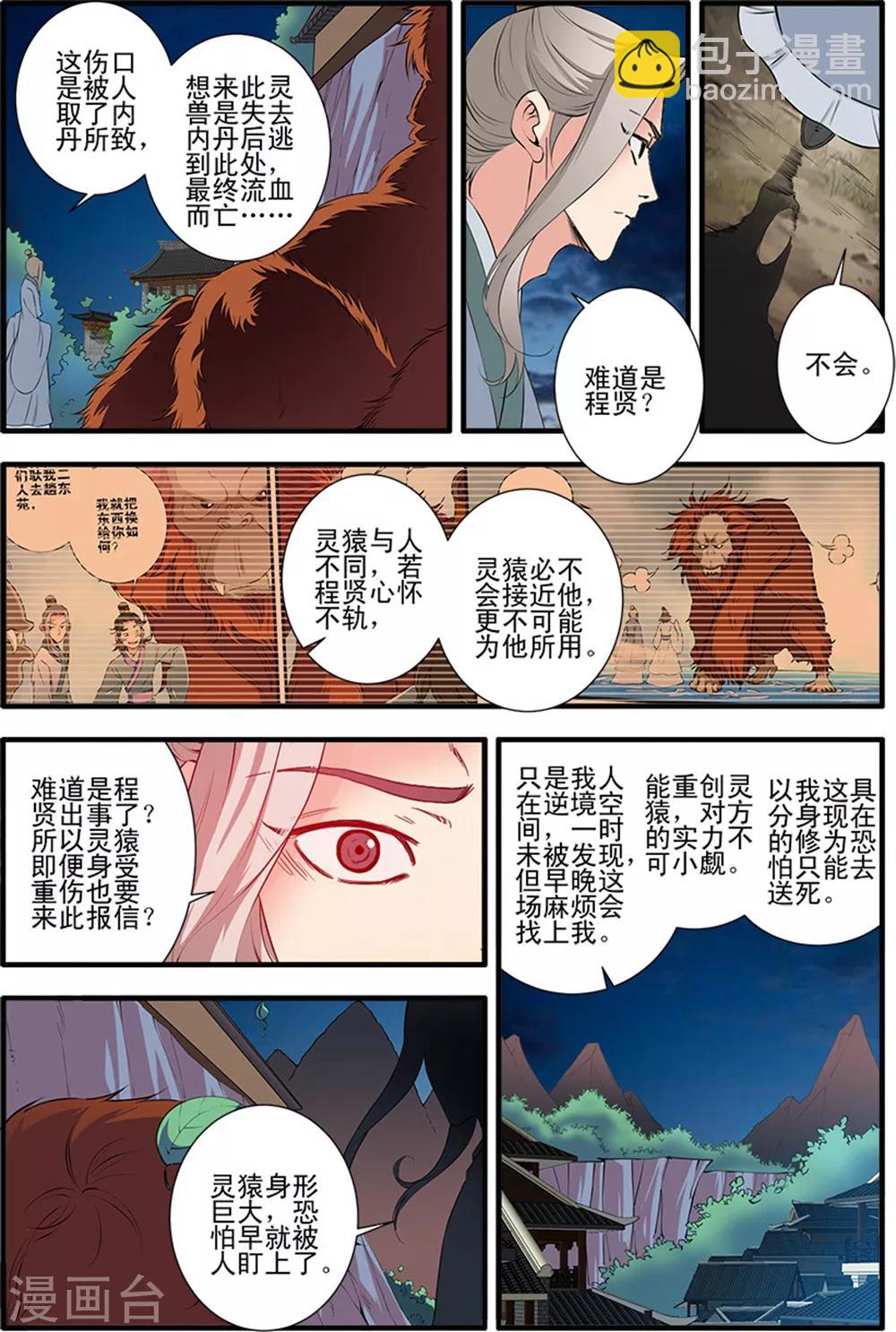 第140话1 本尊6