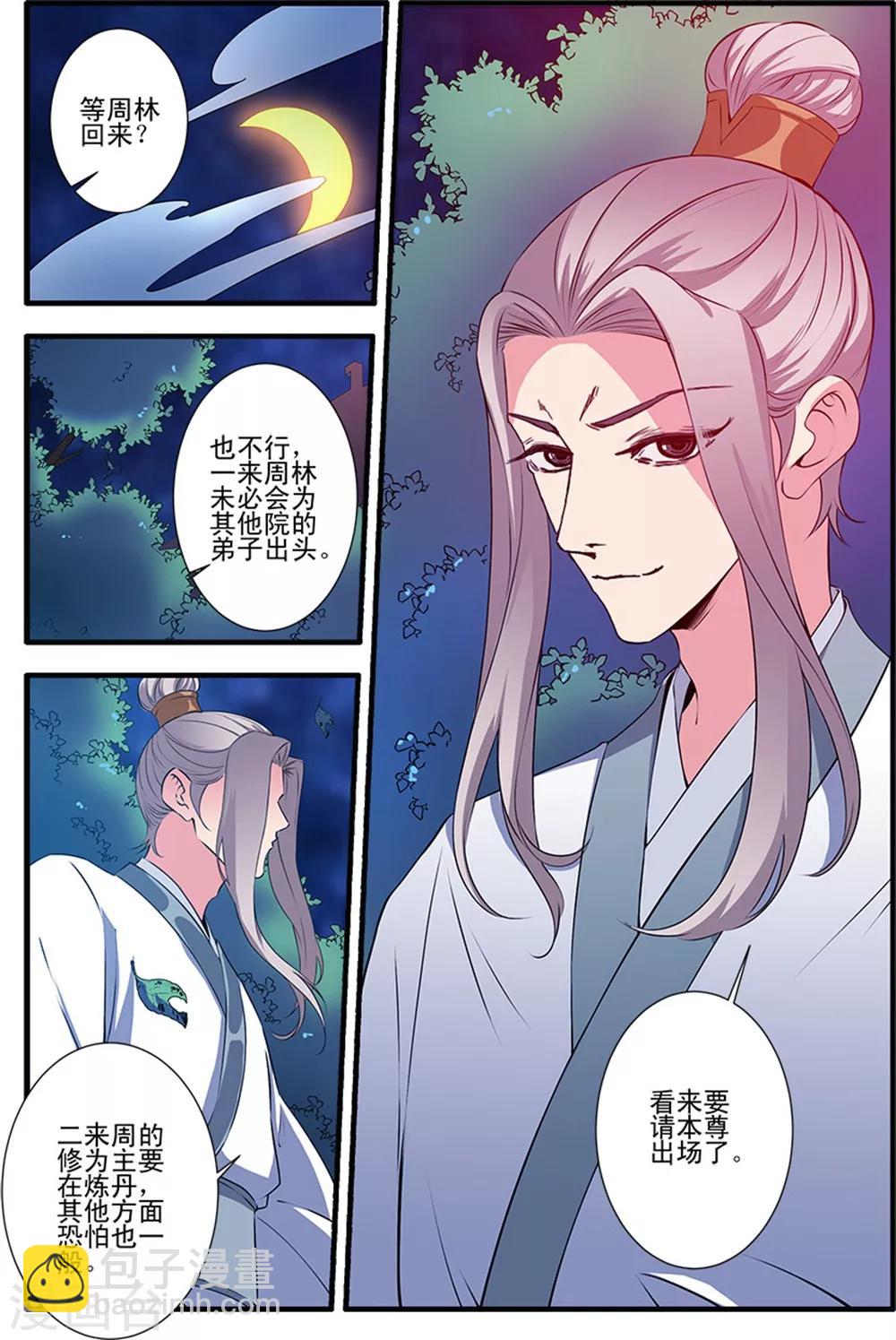 第140话1 本尊7