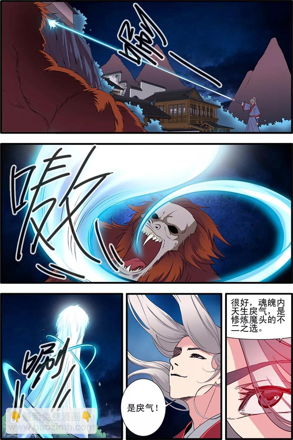 第140话3 本尊1