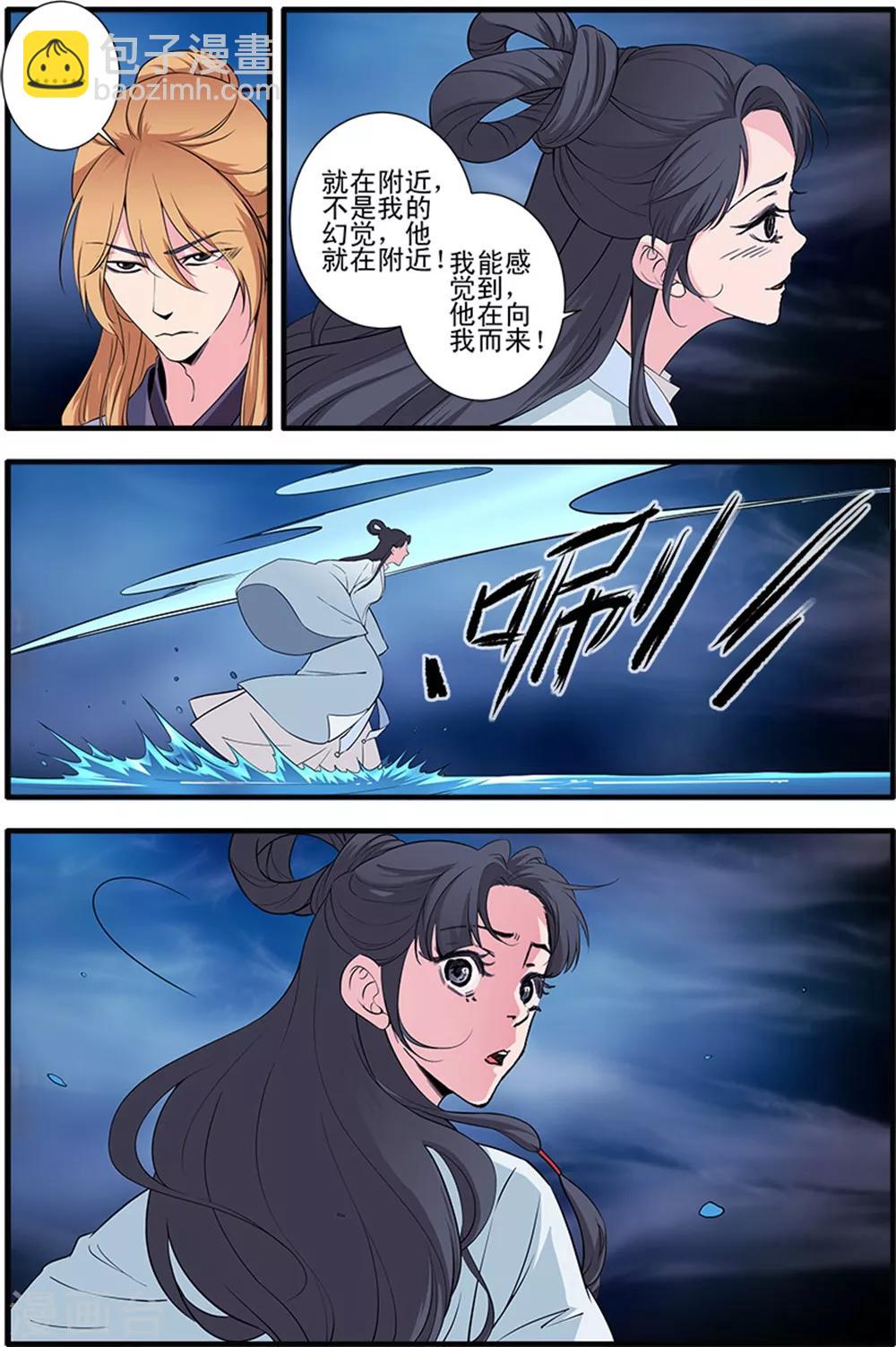 第140话3 本尊3