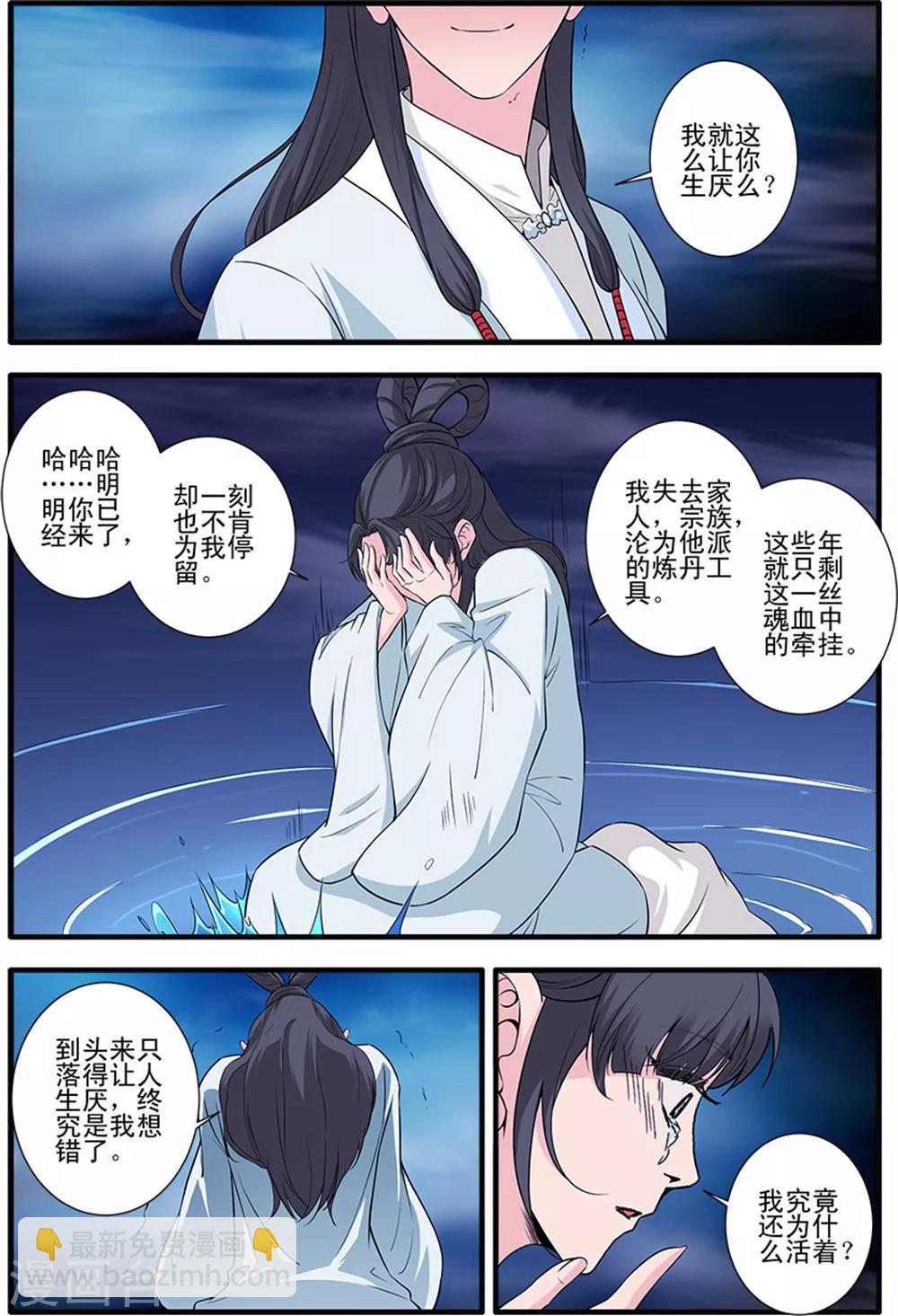 第140话3 本尊4