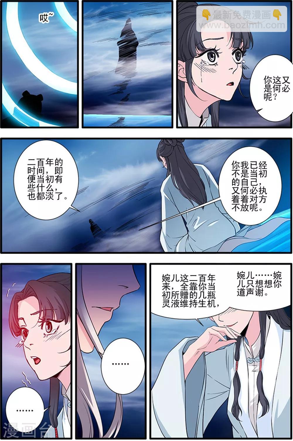 第140话3 本尊5