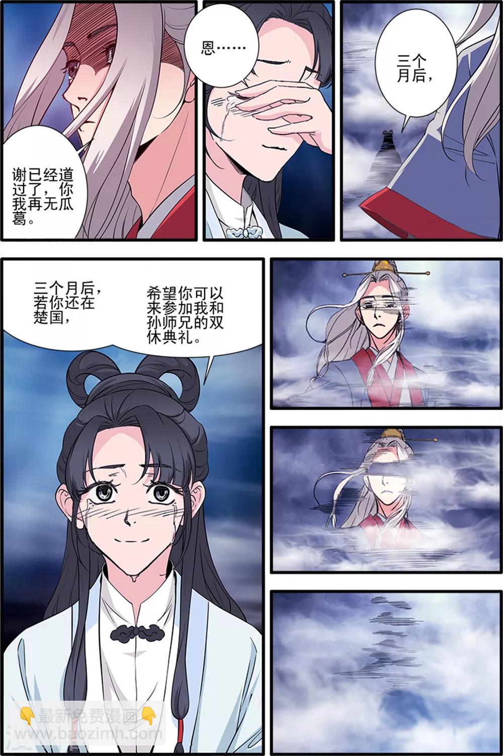 第140话3 本尊6