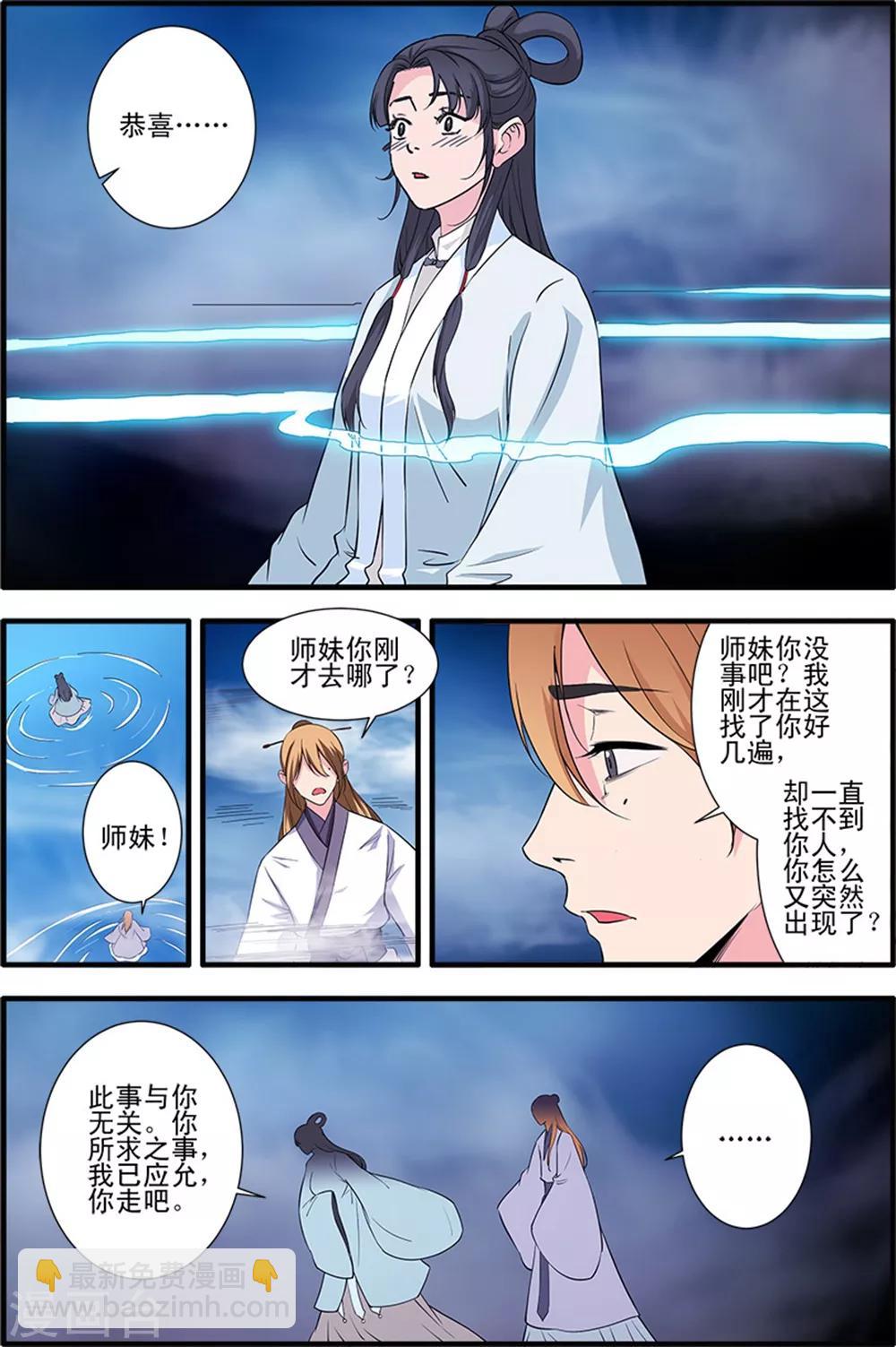 第140话3 本尊7