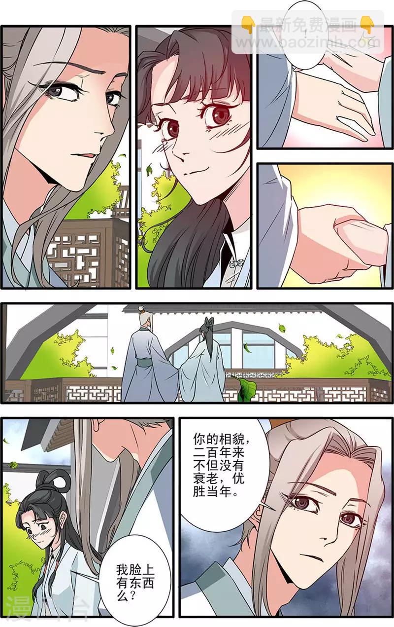 第142话1 丹封5