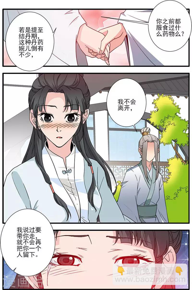 第142话1 丹封7