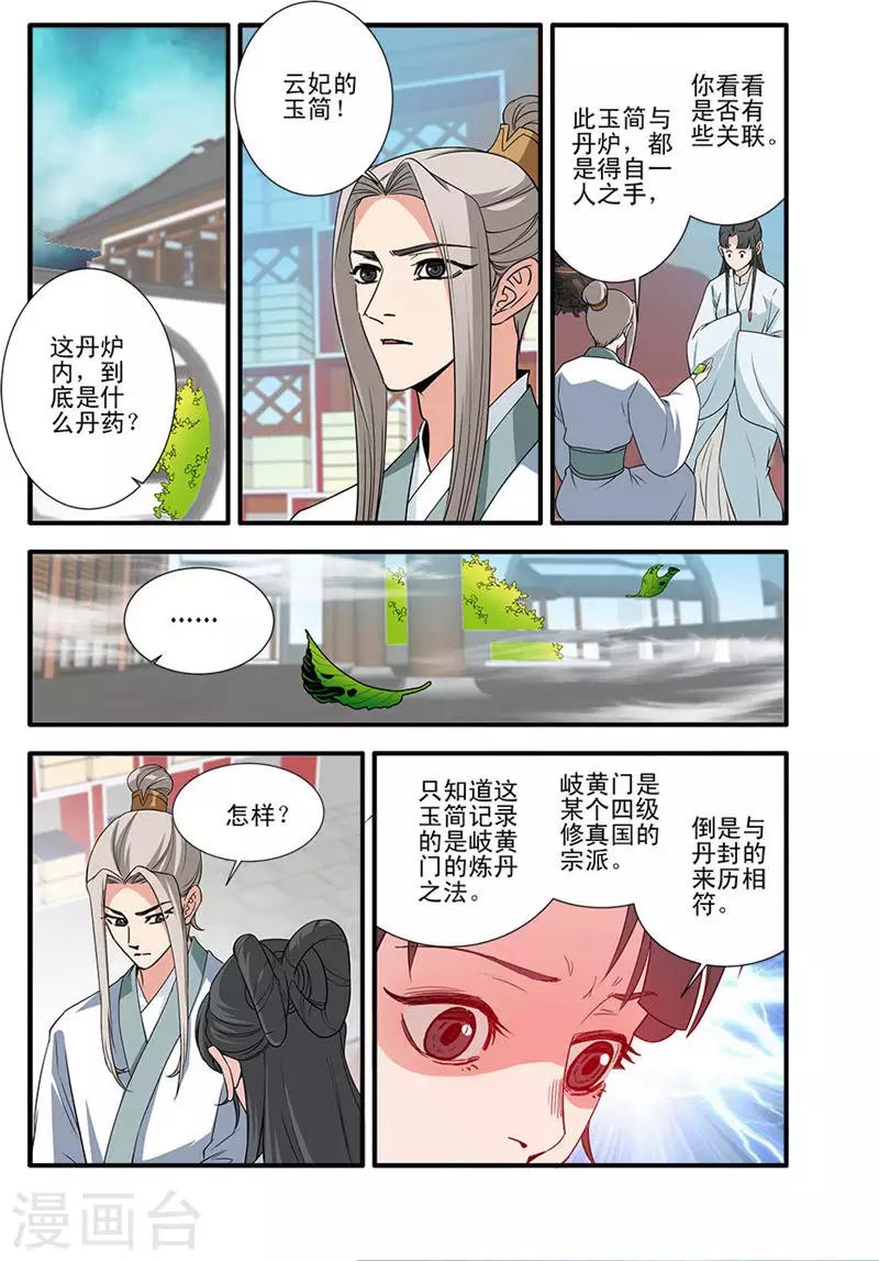 第142话3 丹封0