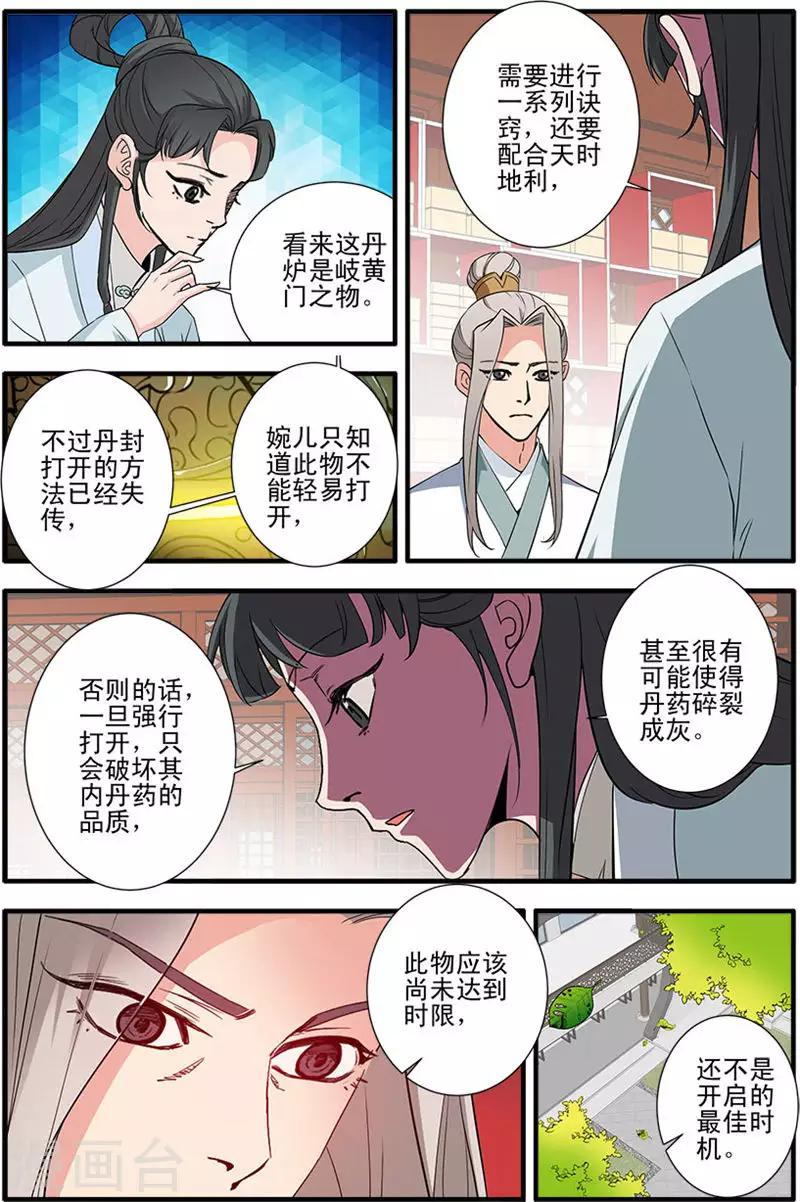 第142话3 丹封1
