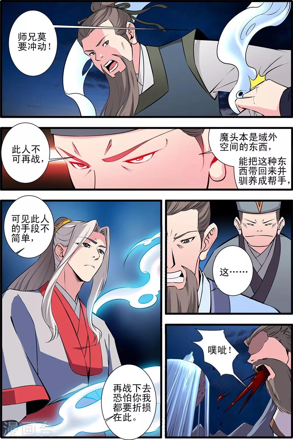 第146话2 结婴的真相0