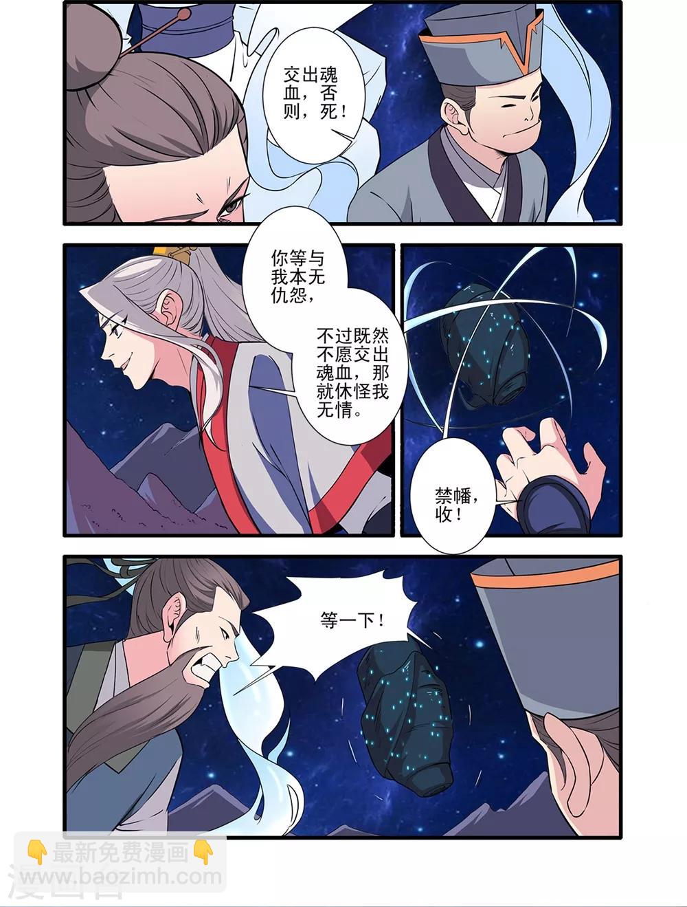 第146话2 结婴的真相2