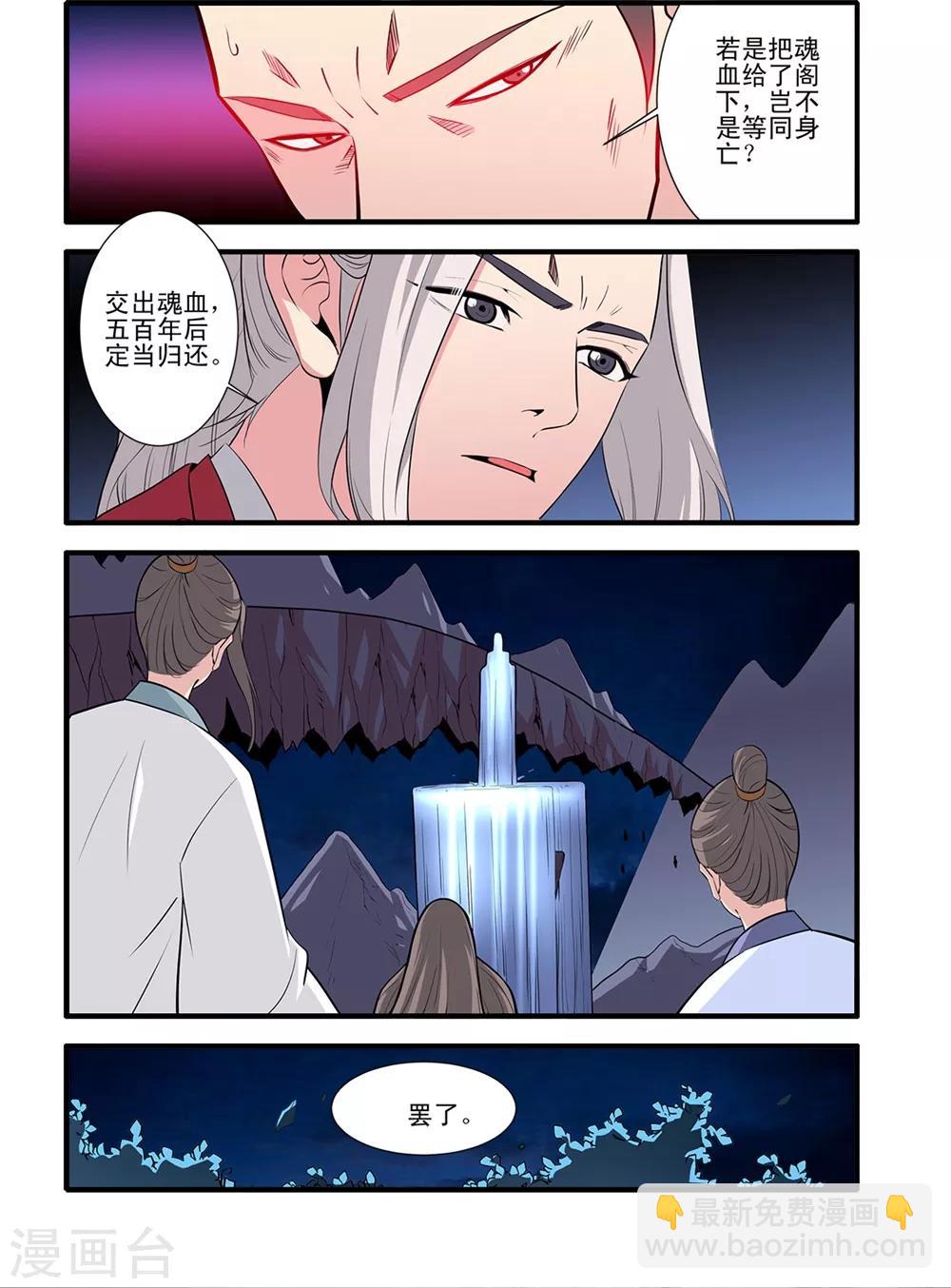 第146话2 结婴的真相3