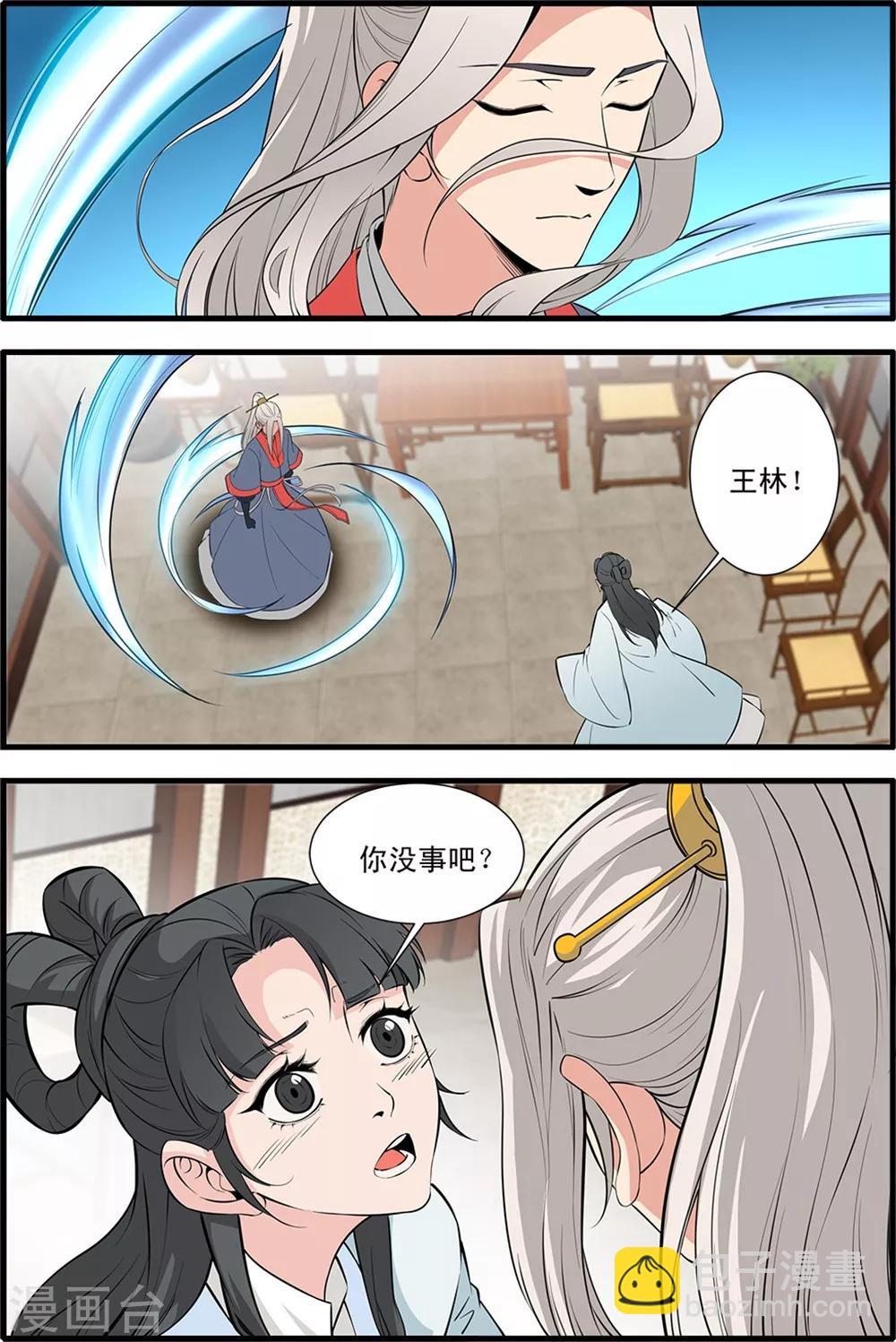 第146话2 结婴的真相6