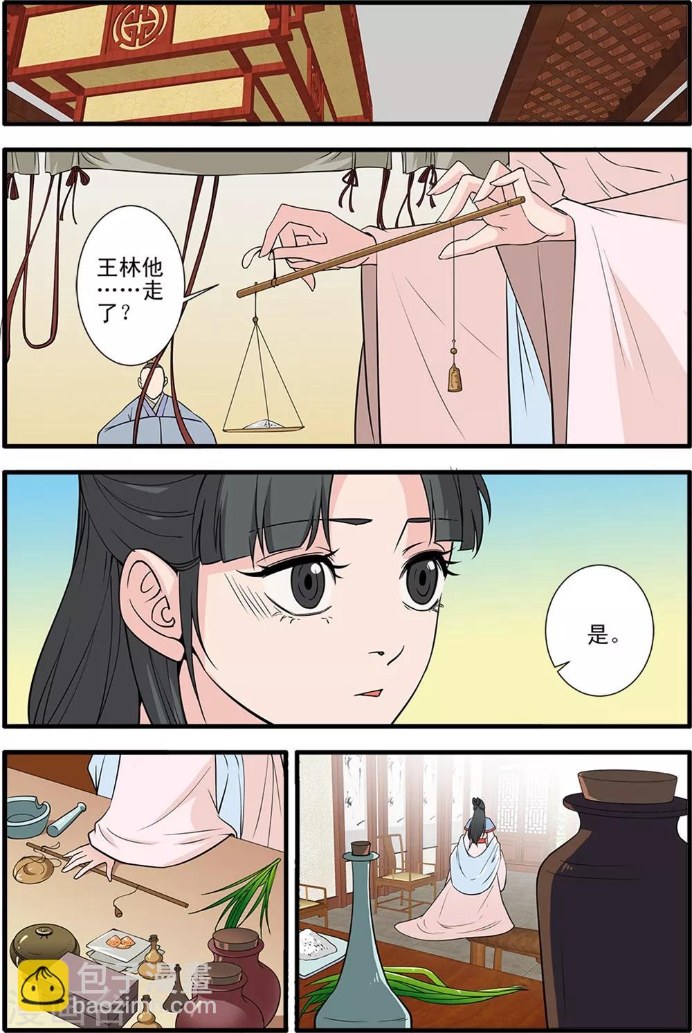 第147话1 离开楚国6