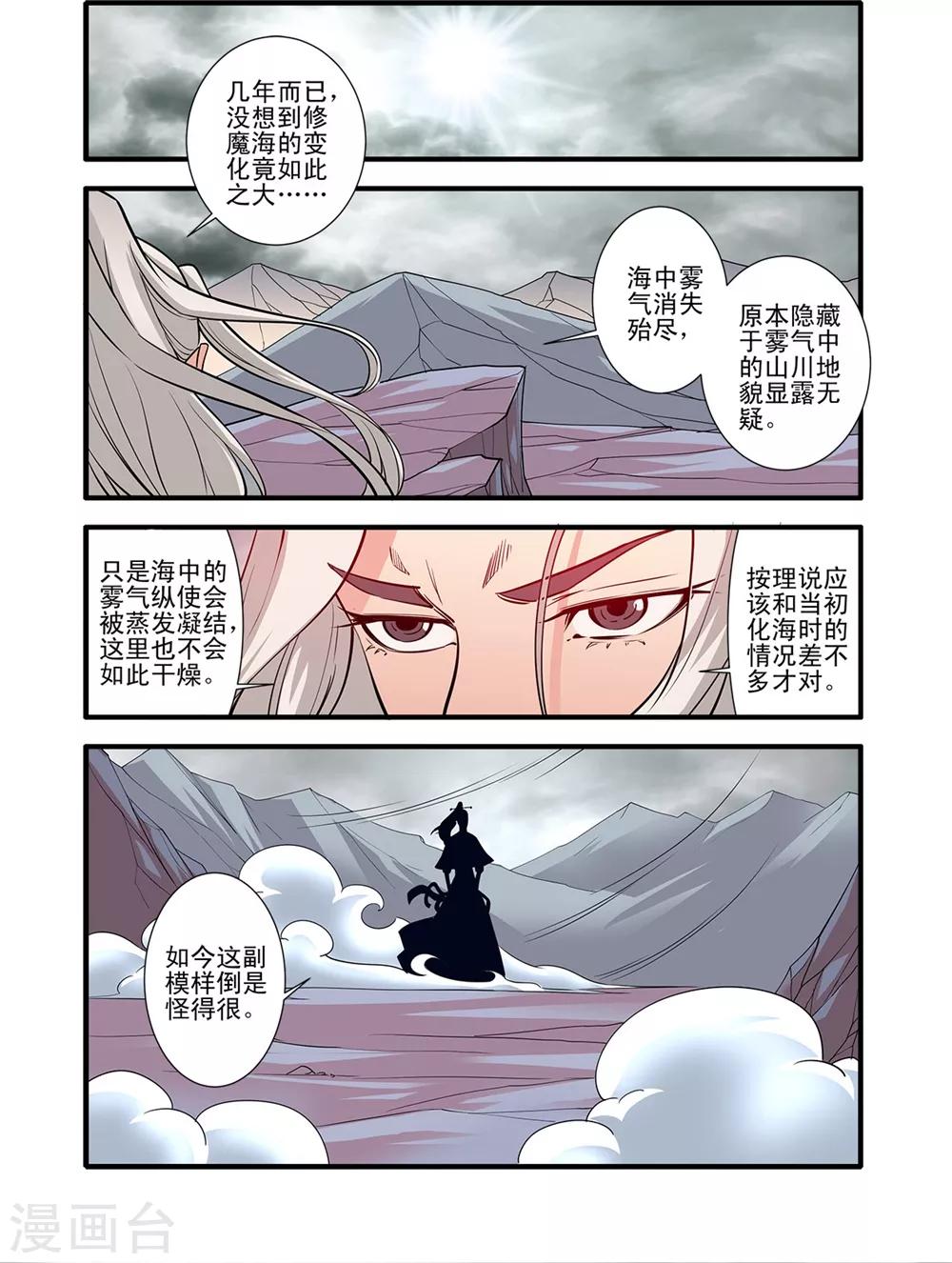 第147话2 离开楚国0