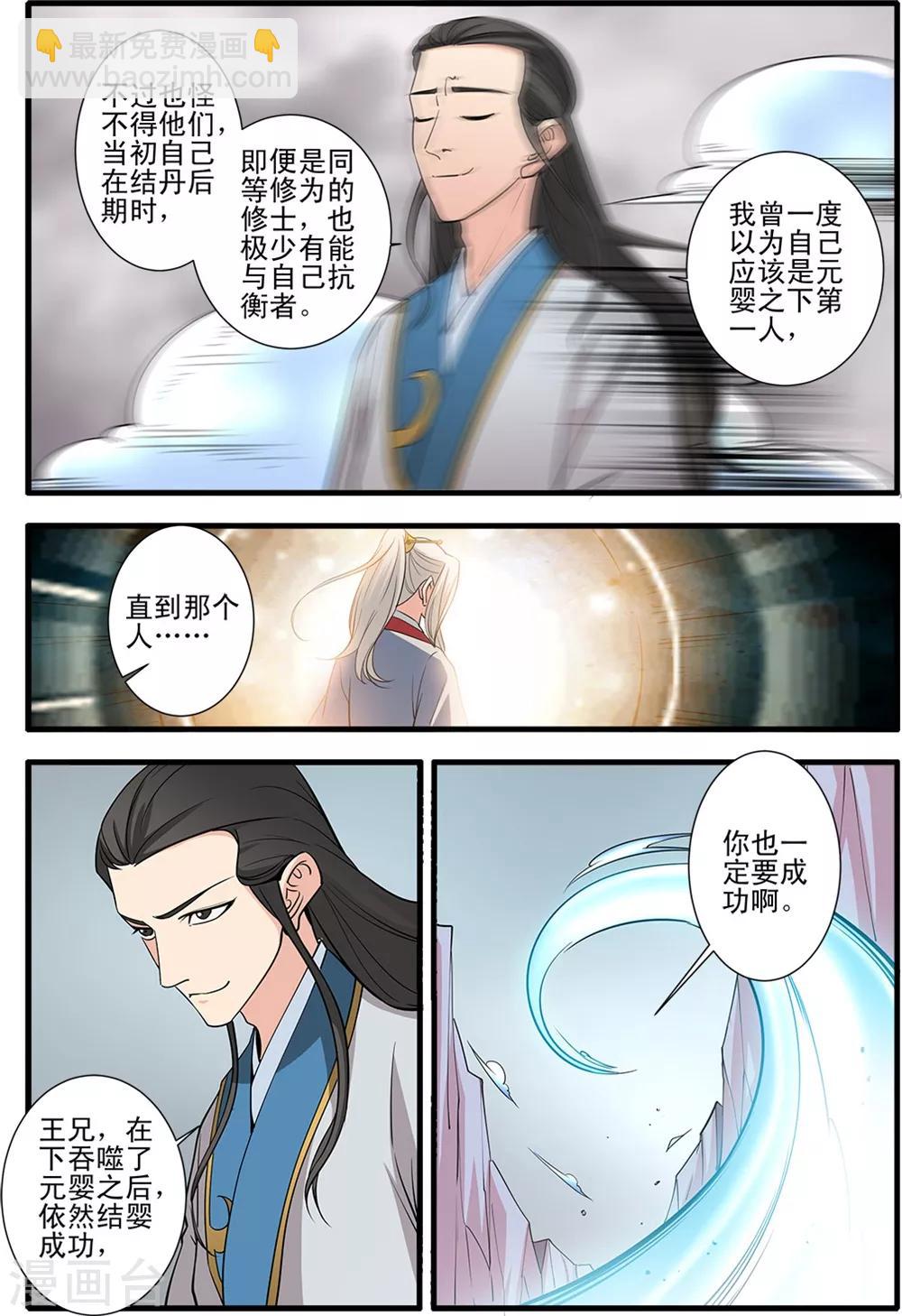 第147话2 离开楚国3