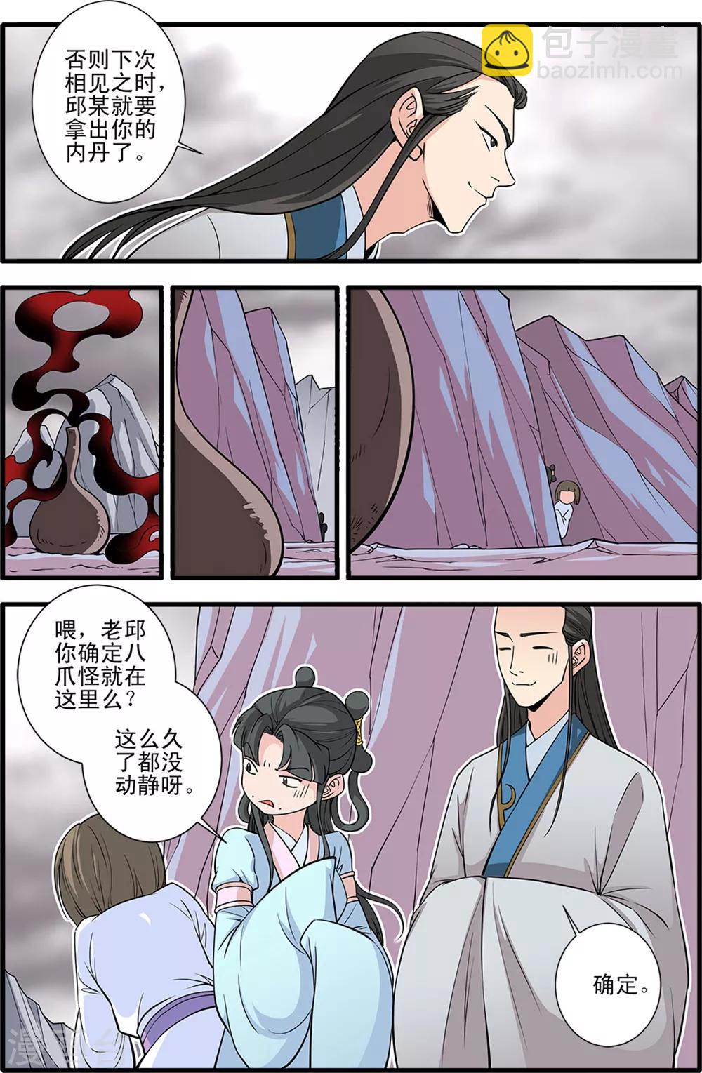 第147话2 离开楚国4