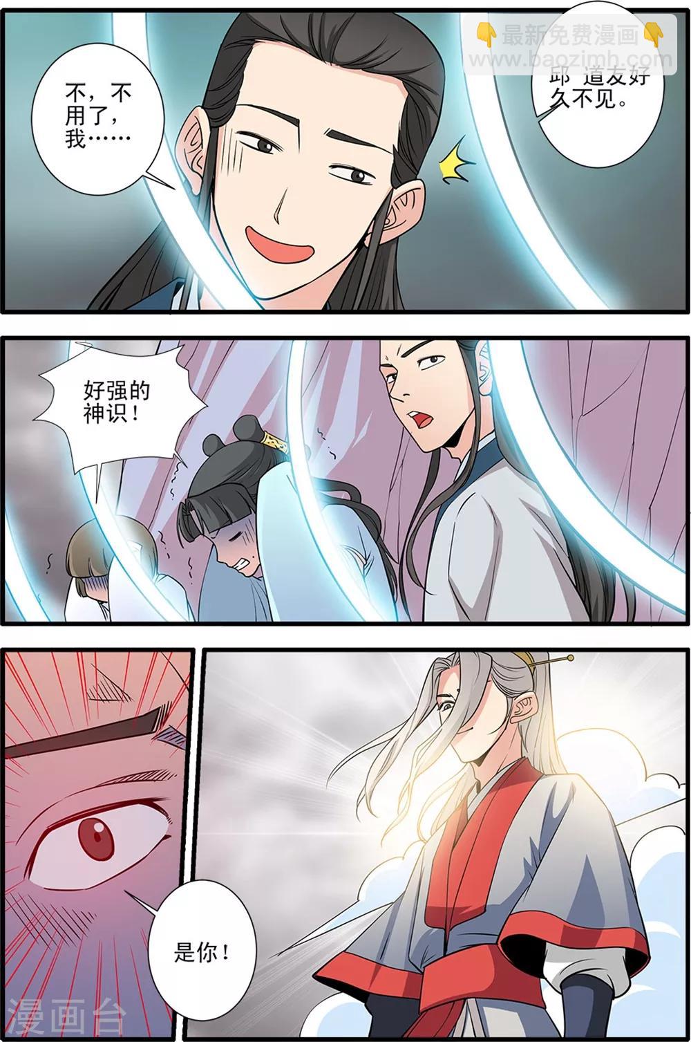 第147话2 离开楚国6