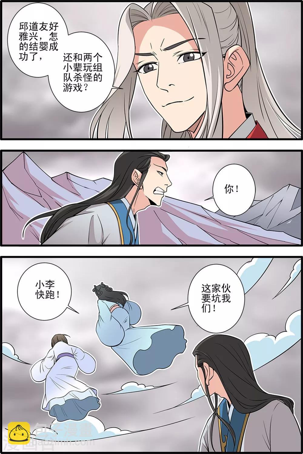 第147话2 离开楚国7