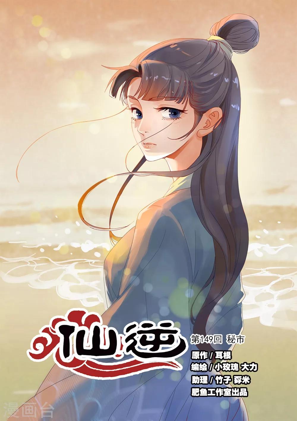 第149话1 秘市0