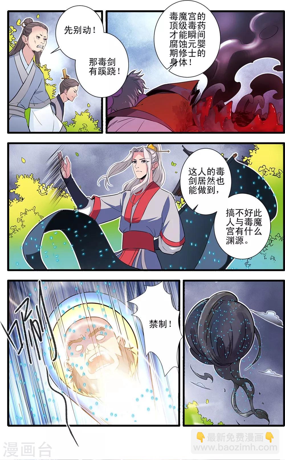 第149话1 秘市1