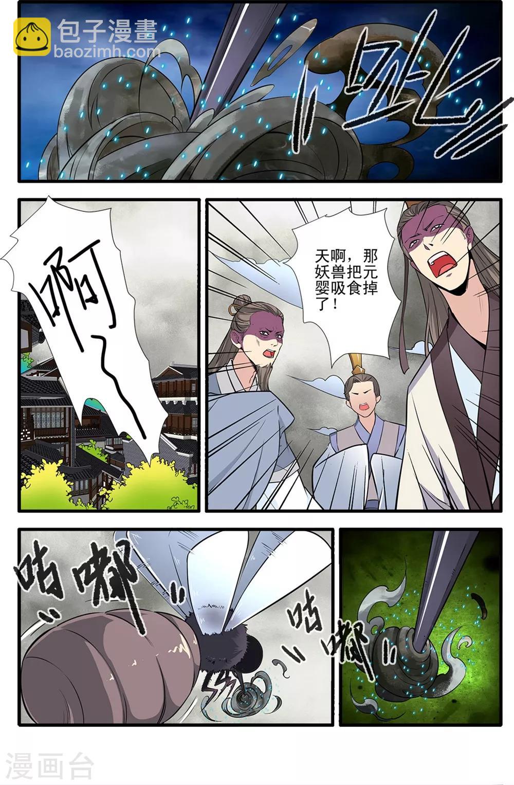 第149话1 秘市3