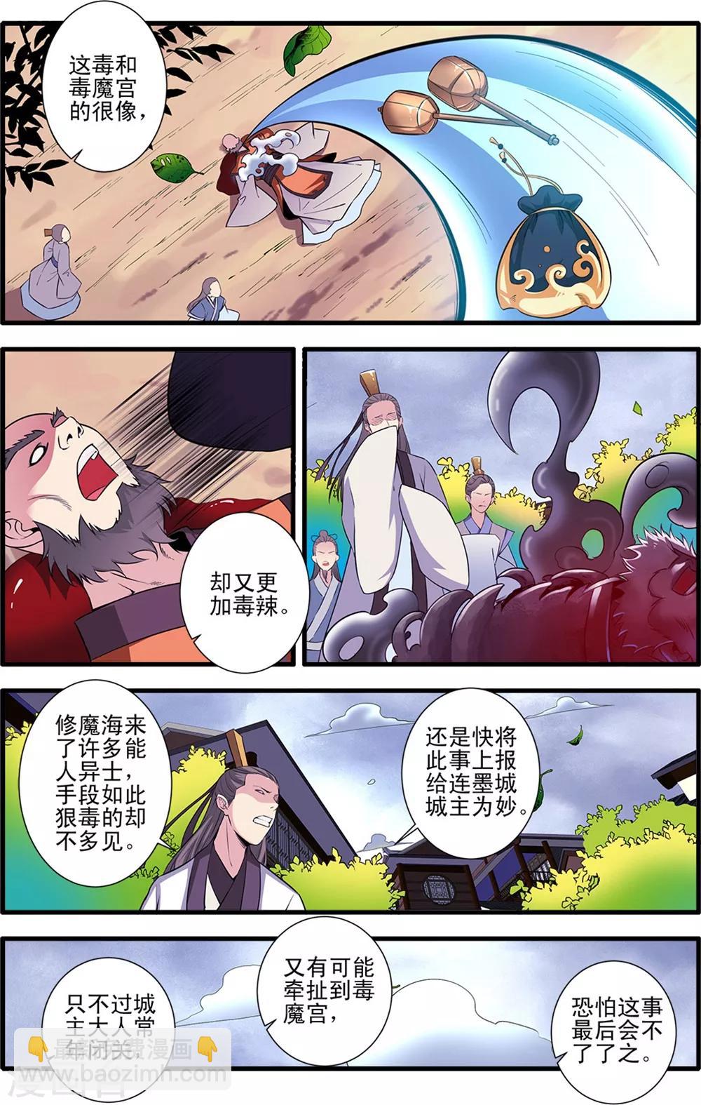 第149话1 秘市4