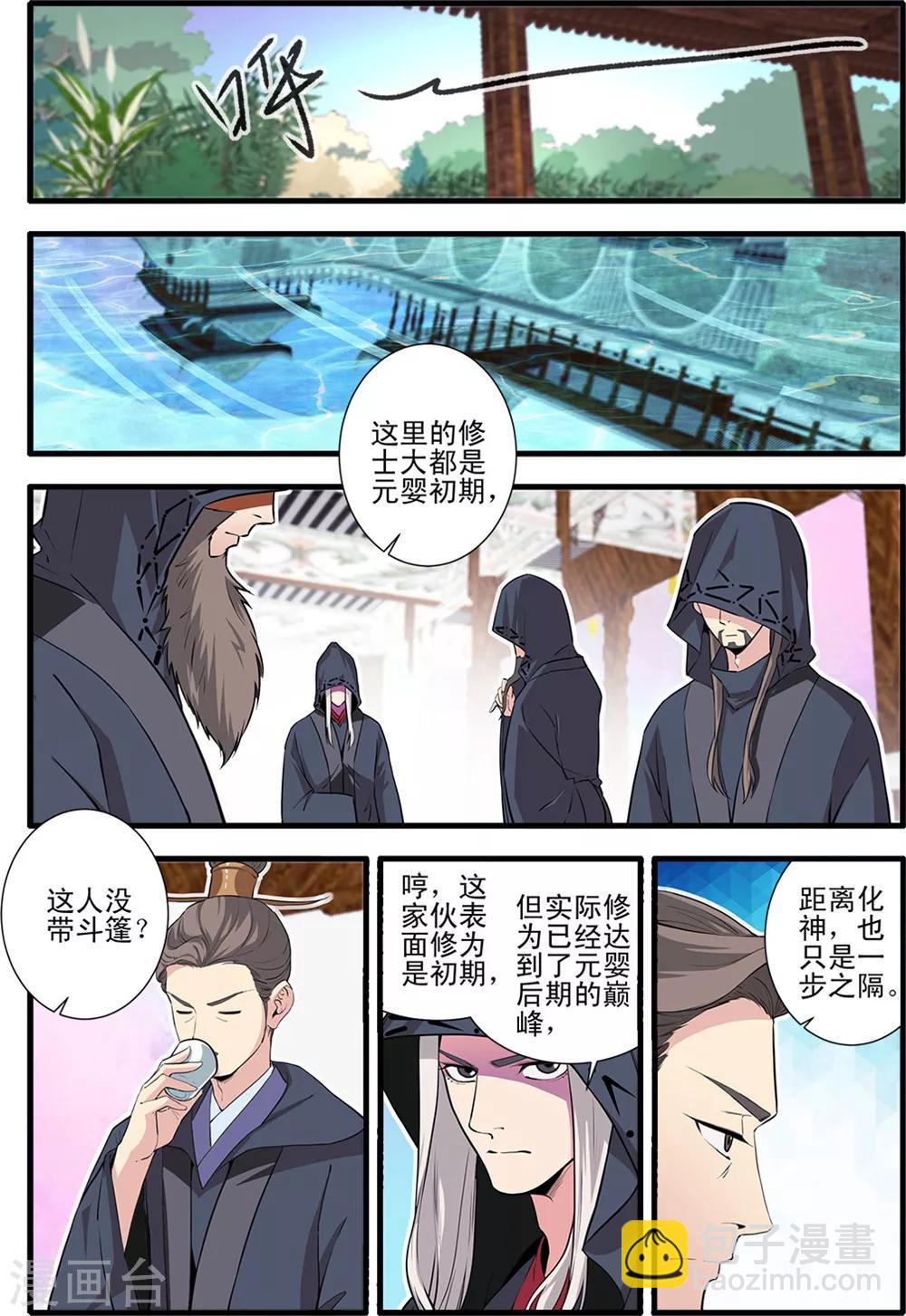 第149话1 秘市6
